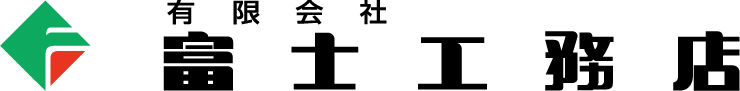 採用サイト｜有限会社富士工務店